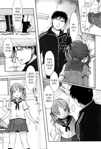 Page 164 of Sensei to, Watashi to. Jou - preview thumbnail