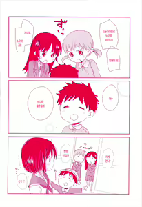 Page 209 of Sensei to, Watashi to. Jou - preview thumbnail