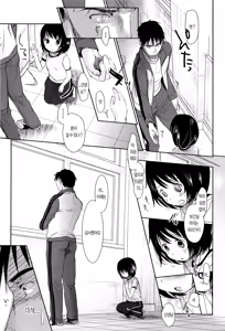 Page 55 of Sensei to, Watashi to. Jou - preview thumbnail