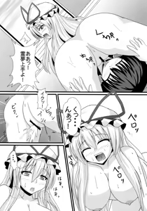 Page 16 of Aka to Murasaki ga Mazaru Toki - preview thumbnail