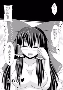 Page 22 of Aka to Murasaki ga Mazaru Toki - preview thumbnail
