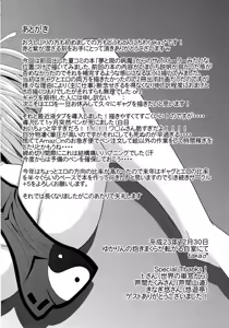 Page 29 of Aka to Murasaki ga Mazaru Toki - preview thumbnail
