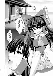 Page 5 of Aka to Murasaki ga Mazaru Toki - preview thumbnail
