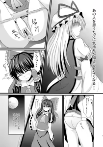 Page 6 of Aka to Murasaki ga Mazaru Toki - preview thumbnail
