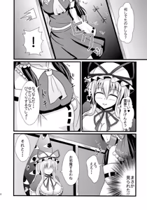Page 7 of Aka to Murasaki ga Mazaru Toki - preview thumbnail