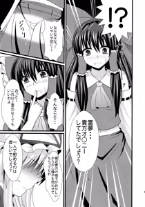 Page 8 of Aka to Murasaki ga Mazaru Toki - preview thumbnail