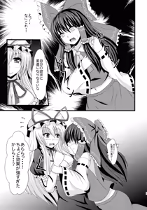 Page 10 of Aka to Murasaki ga Mazaru Toki - preview thumbnail