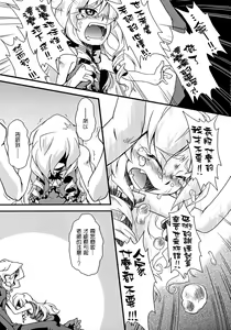 Page 12 of Mahou Shoujo Doctor☆Magus! - preview thumbnail