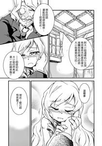 Page 14 of Mahou Shoujo Doctor☆Magus! - preview thumbnail