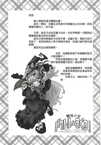 Page 2 of Mahou Shoujo Doctor☆Magus! - preview thumbnail