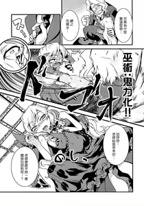 Page 6 of Mahou Shoujo Doctor☆Magus! - preview thumbnail
