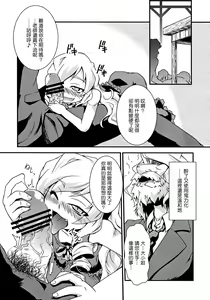 Page 7 of Mahou Shoujo Doctor☆Magus! - preview thumbnail