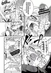 Page 9 of Mahou Shoujo Doctor☆Magus! - preview thumbnail