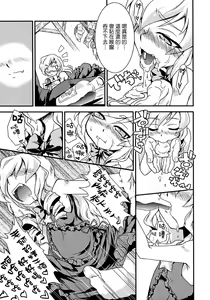 Page 10 of Mahou Shoujo Doctor☆Magus! - preview thumbnail