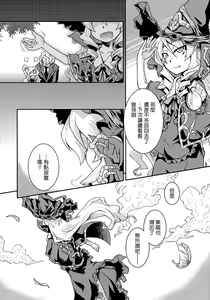 Page 19 of Mahou Shojo Doctor☆Magus! 2wei - preview thumbnail