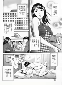 Page 122 of Manga Bon 2013-07 - preview thumbnail