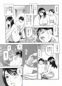 Page 123 of Manga Bon 2013-07 - preview thumbnail