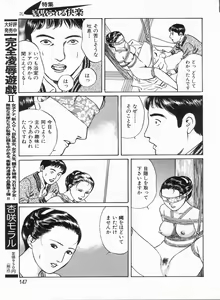 Page 147 of Manga Bon 2013-07 - preview thumbnail