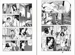 Page 168 of Manga Bon 2013-07 - preview thumbnail