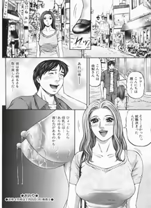 Page 140 of Manga Bon 2013-03 - preview thumbnail