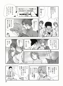 Page 21 of Manga Bon 2013-03 - preview thumbnail