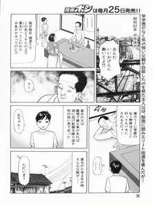 Page 36 of Manga Bon 2013-05 - preview thumbnail