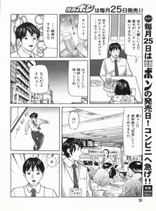 Page 38 of Manga Bon 2013-05 - preview thumbnail