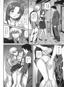 Page 66 of Manga Bon 2013-05 - preview thumbnail