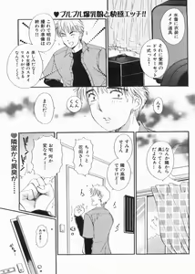 Page 97 of Manga Bon 2013-05 - preview thumbnail