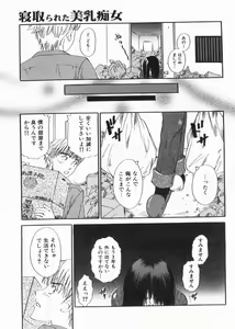 Page 99 of Manga Bon 2013-05 - preview thumbnail