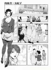 Page 33 of Manga Bon 2013-04 - preview thumbnail