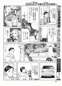 Page 44 of Manga Bon 2013-04 - preview thumbnail