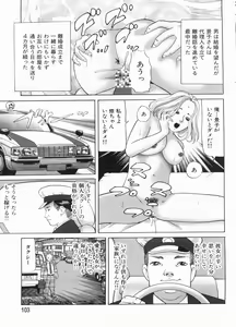 Page 103 of Manga Bon 2013-06 - preview thumbnail