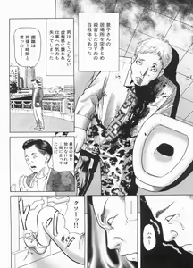 Page 106 of Manga Bon 2013-06 - preview thumbnail