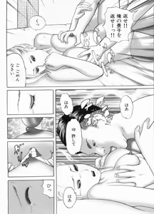 Page 114 of Manga Bon 2013-06 - preview thumbnail