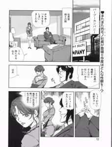 Page 12 of Manga Bon 2013-06 - preview thumbnail
