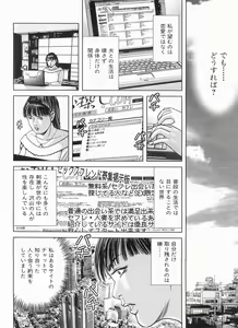 Page 130 of Manga Bon 2013-06 - preview thumbnail