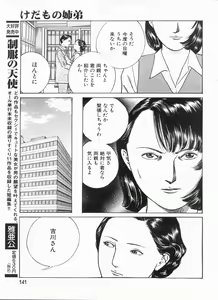 Page 141 of Manga Bon 2013-06 - preview thumbnail