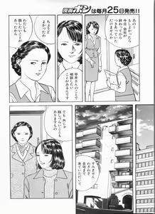 Page 142 of Manga Bon 2013-06 - preview thumbnail