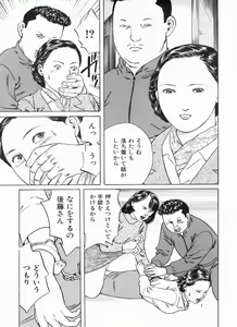 Page 143 of Manga Bon 2013-06 - preview thumbnail