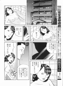Page 154 of Manga Bon 2013-06 - preview thumbnail