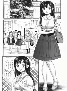 Page 36 of Manga Bon 2013-06 - preview thumbnail