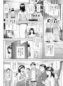 Page 58 of Manga Bon 2013-06 - preview thumbnail