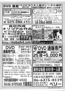 Page 90 of Manga Bon 2013-06 - preview thumbnail