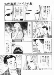 Page 99 of Manga Bon 2013-06 - preview thumbnail
