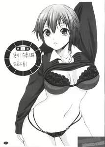 Page 125 of Munyukko Hi School |  乳娘☆Hi學園 - preview thumbnail