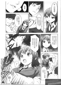 Page 143 of Munyukko Hi School |  乳娘☆Hi學園 - preview thumbnail