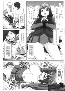 Page 144 of Munyukko Hi School |  乳娘☆Hi學園 - preview thumbnail