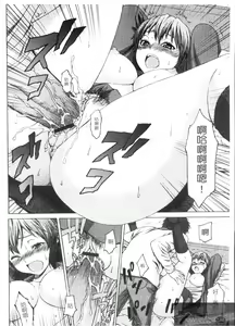 Page 150 of Munyukko Hi School |  乳娘☆Hi學園 - preview thumbnail