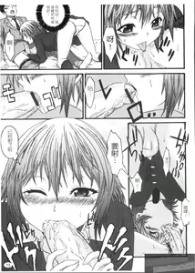 Page 15 of Munyukko Hi School |  乳娘☆Hi學園 - preview thumbnail